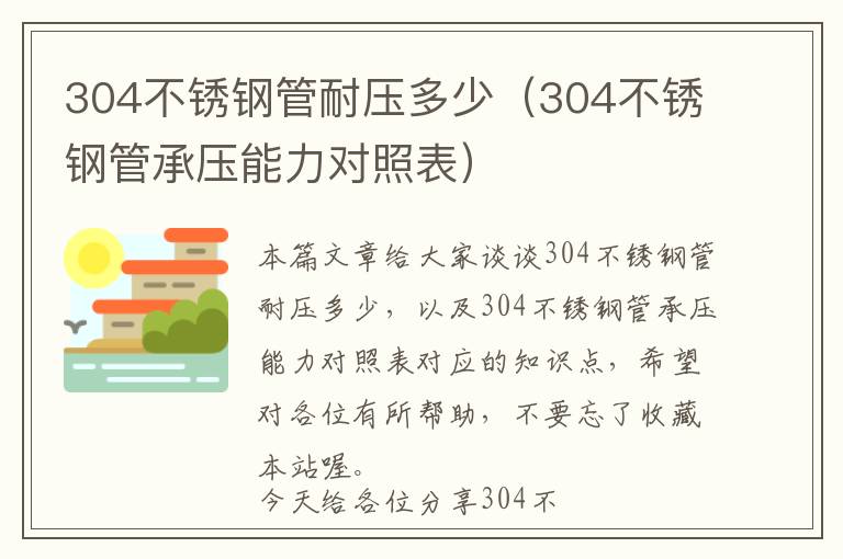 液压油箱水密试验：确保密封性的关键步骤（液压管道清洁）