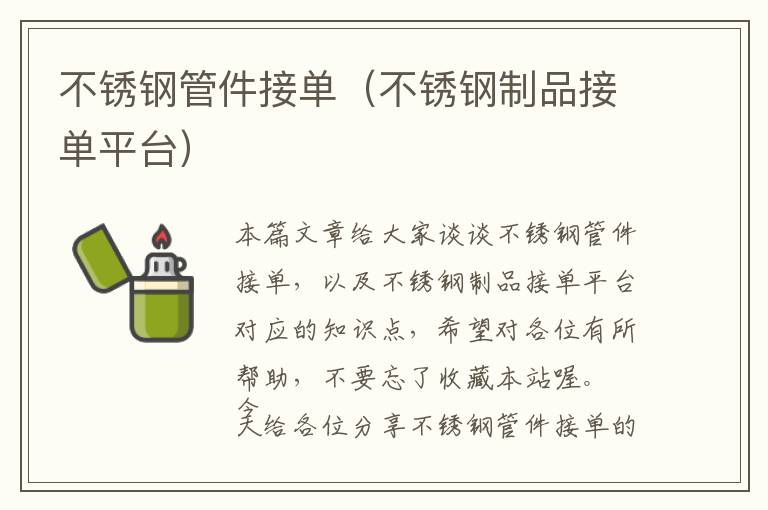 液压管方法兰尺寸表（液压管法兰规格）